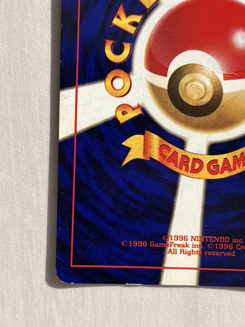 ひかるミュウ　旧裏