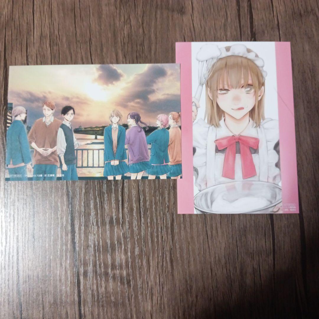 アオのハコ　全巻　ポストカード特典