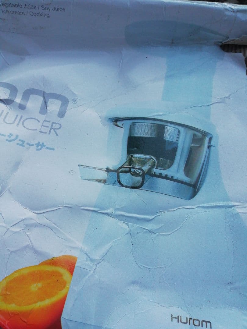 ジューサーの最高峰/ ヒューロムスロージューサー/ 未使用/ HU-400