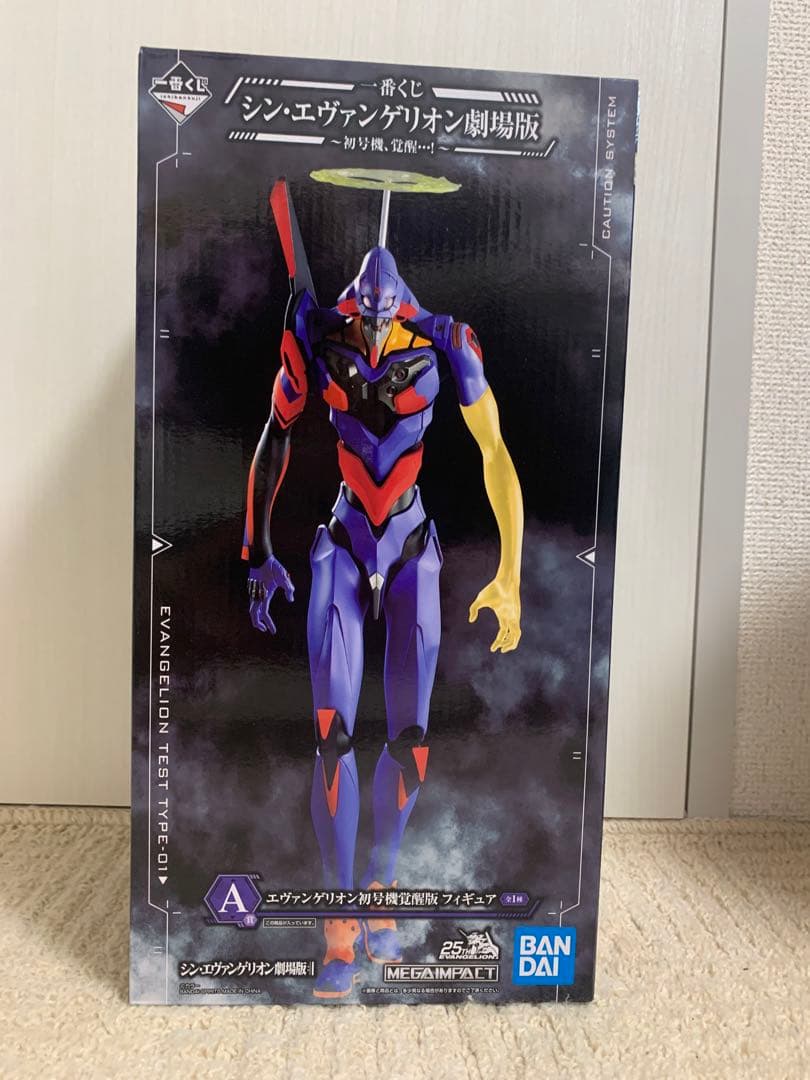 エヴァンゲリオン一番くじ