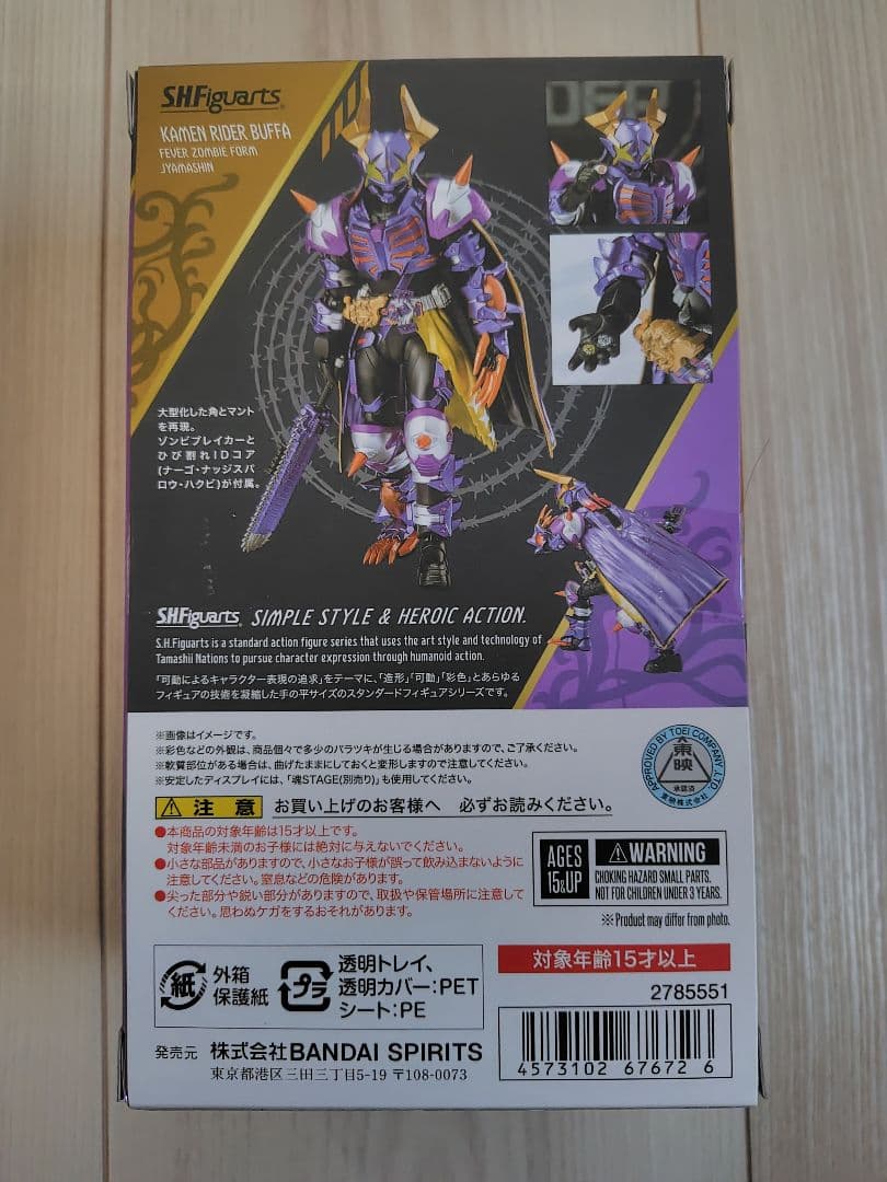 SHFiguarts 仮面ライダーバッファ　フィーバーゾンビフォーム　ジャマ神