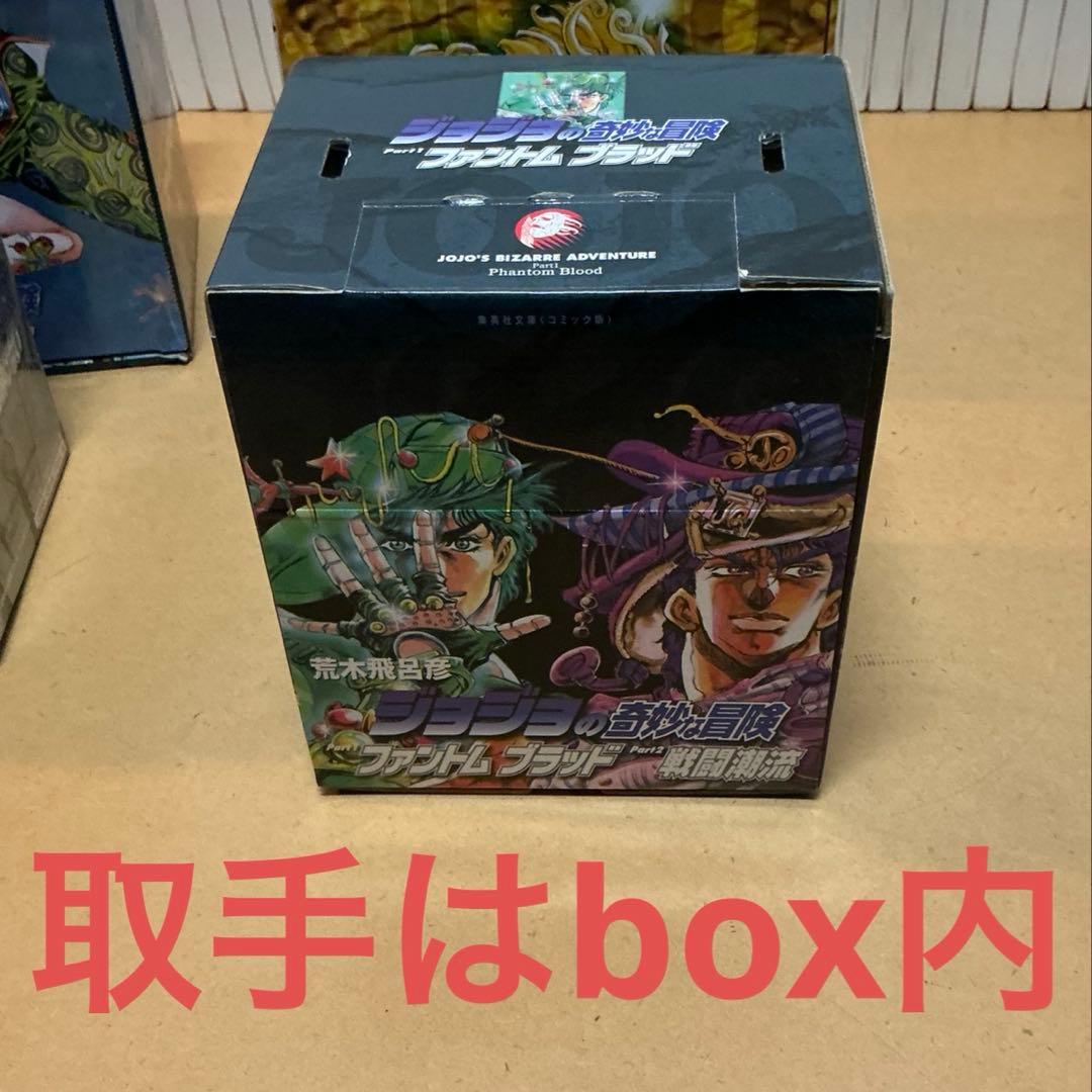 ☀️ 良品 ジョジョの奇妙な冒険 文庫版 全巻 BOX付き　☀️