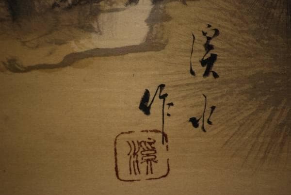 真作/伊藤渓水/松上双鶴図/絹表装/布袋屋掛軸HC-908