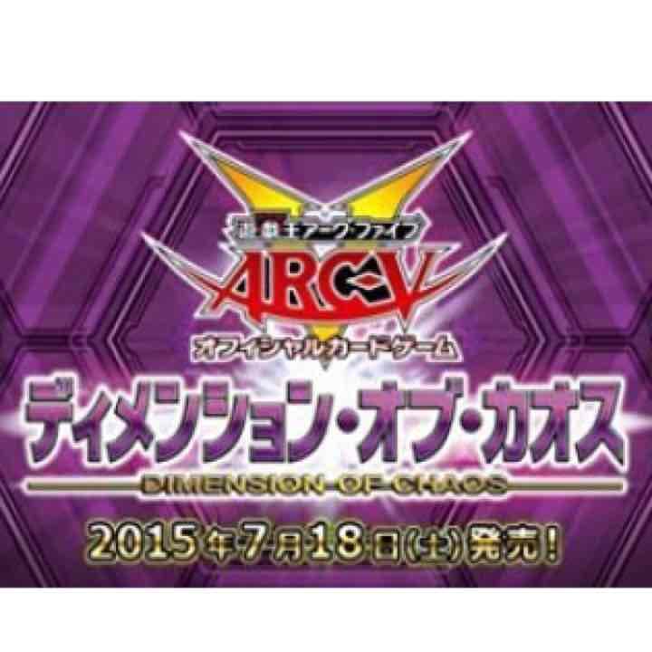 遊戯王 ディメンション・オブ・カオス レアカード