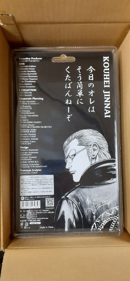 未開封 クローズ＆ＷＯＲＳＴ 陣内公平 スパイダーウェブ FBG フィギュア