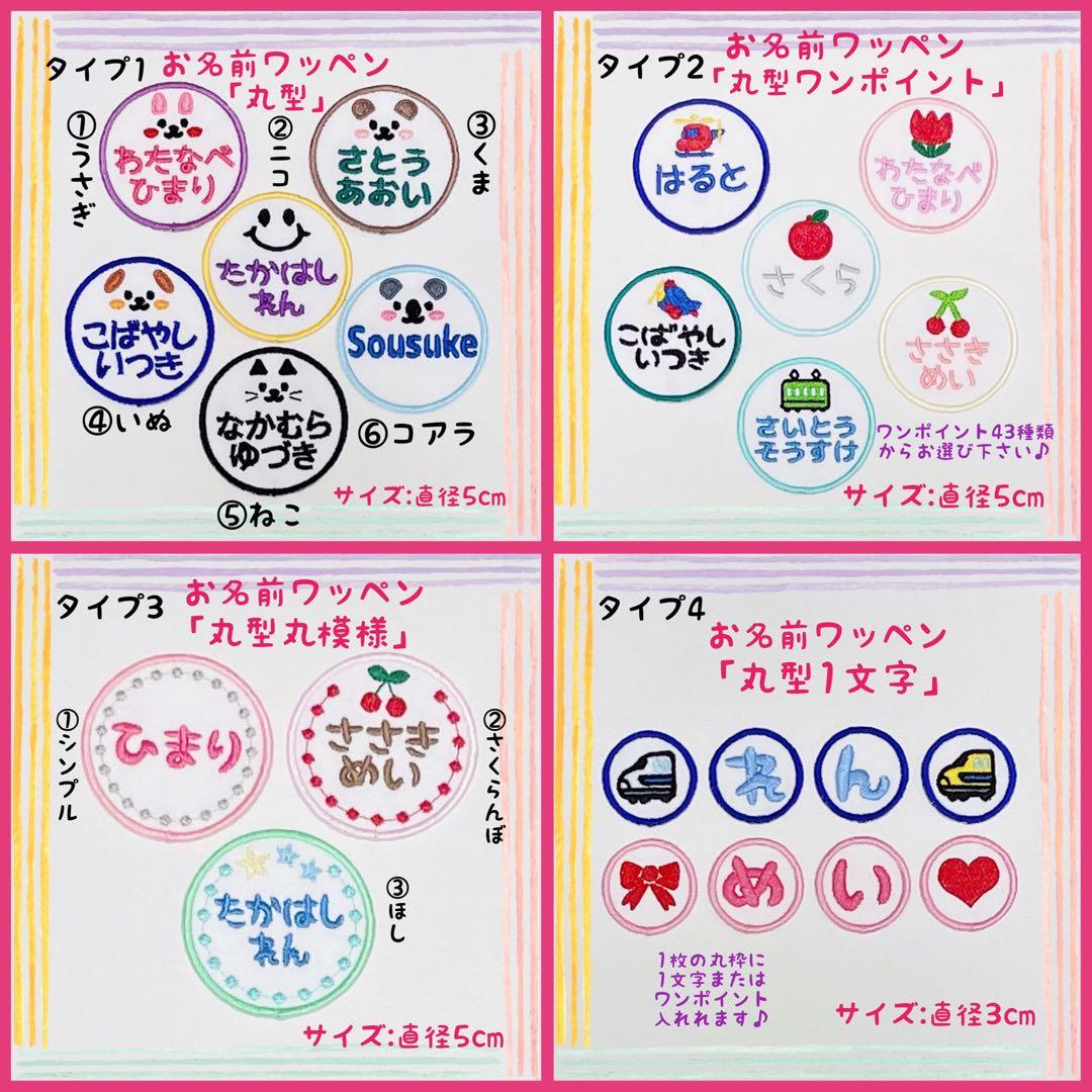 ひーちゃん お名前ワッペン