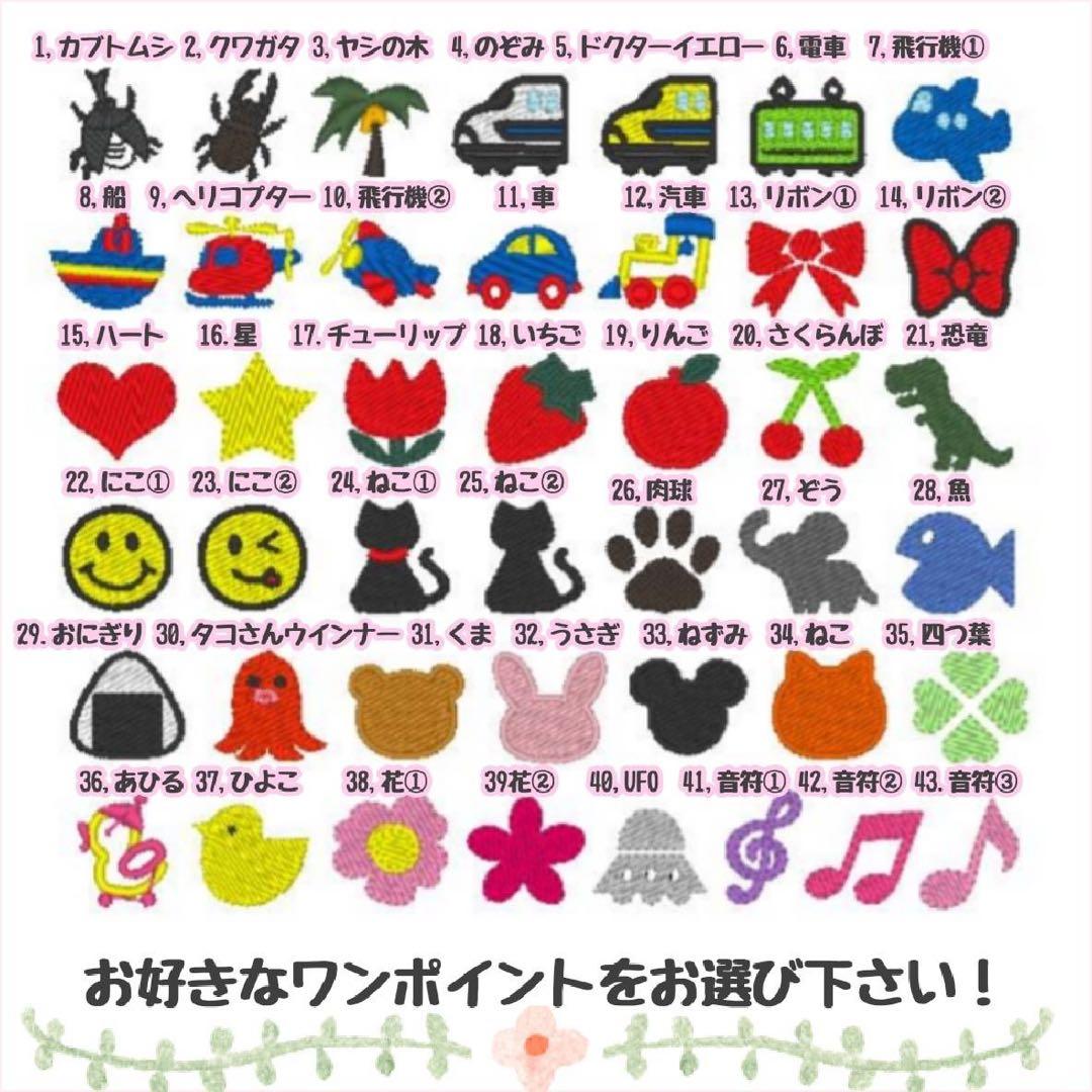 ひーちゃん お名前ワッペン