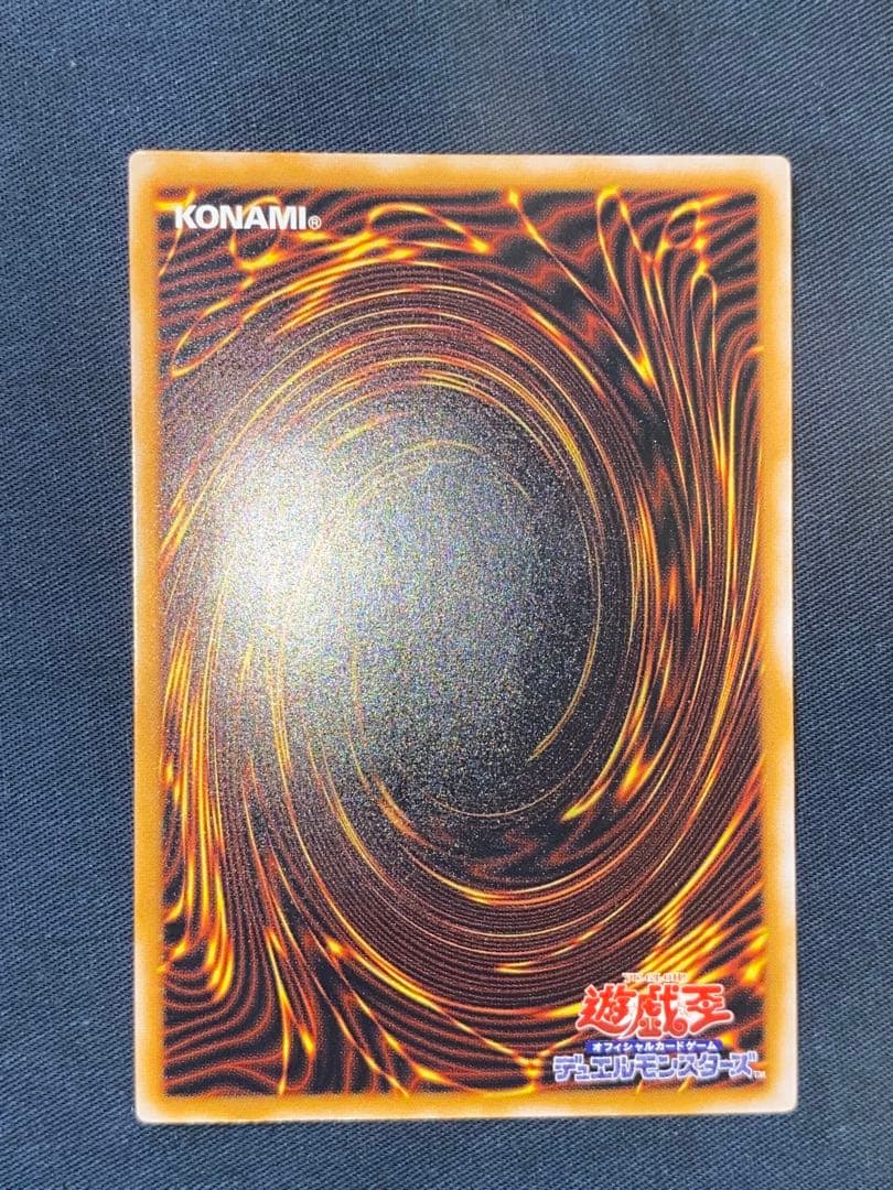 遊戯王 青眼の白龍 SM-51 レリーフ