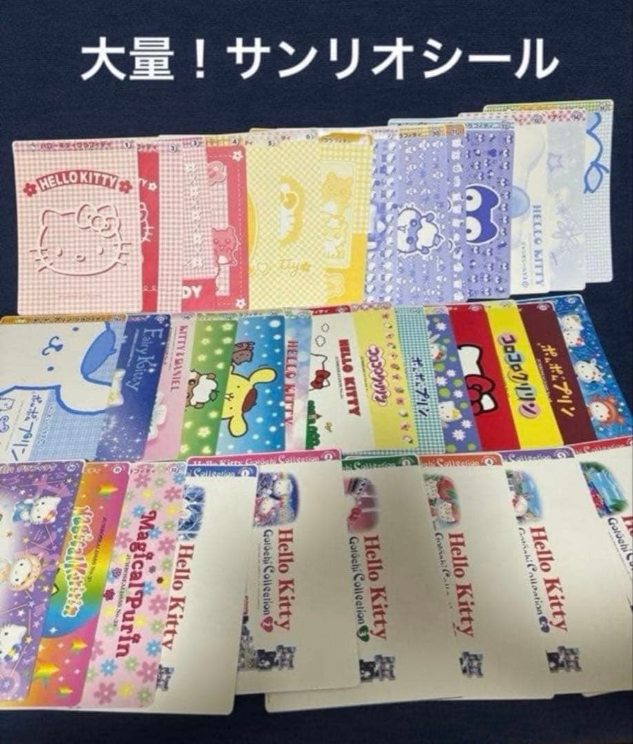 R*8様 希少！大量！　シール　まとめ売り　平成レトロ　ハローキティ　サンリオ