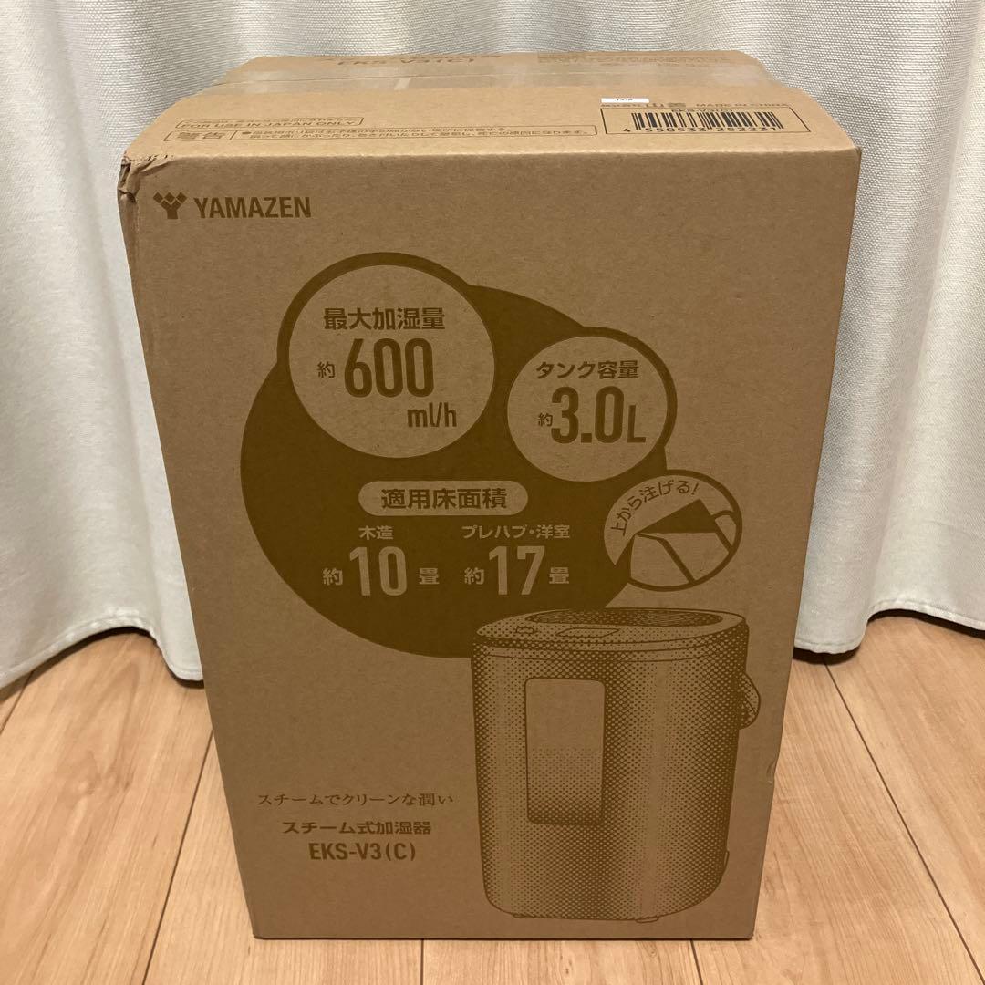 YAMAZEN スチーム式加湿器 EKS-V3(C)
