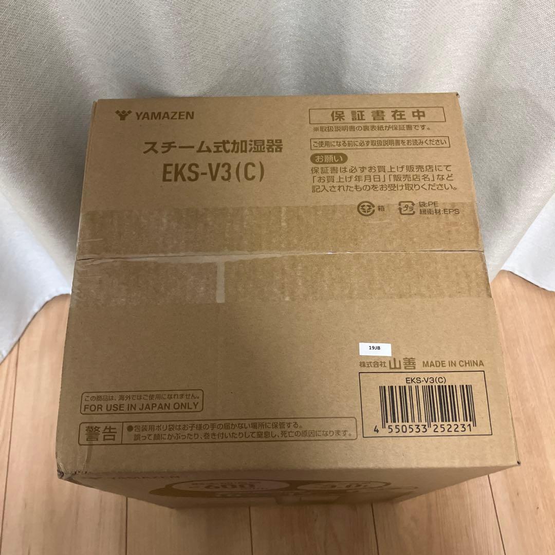YAMAZEN スチーム式加湿器 EKS-V3(C)