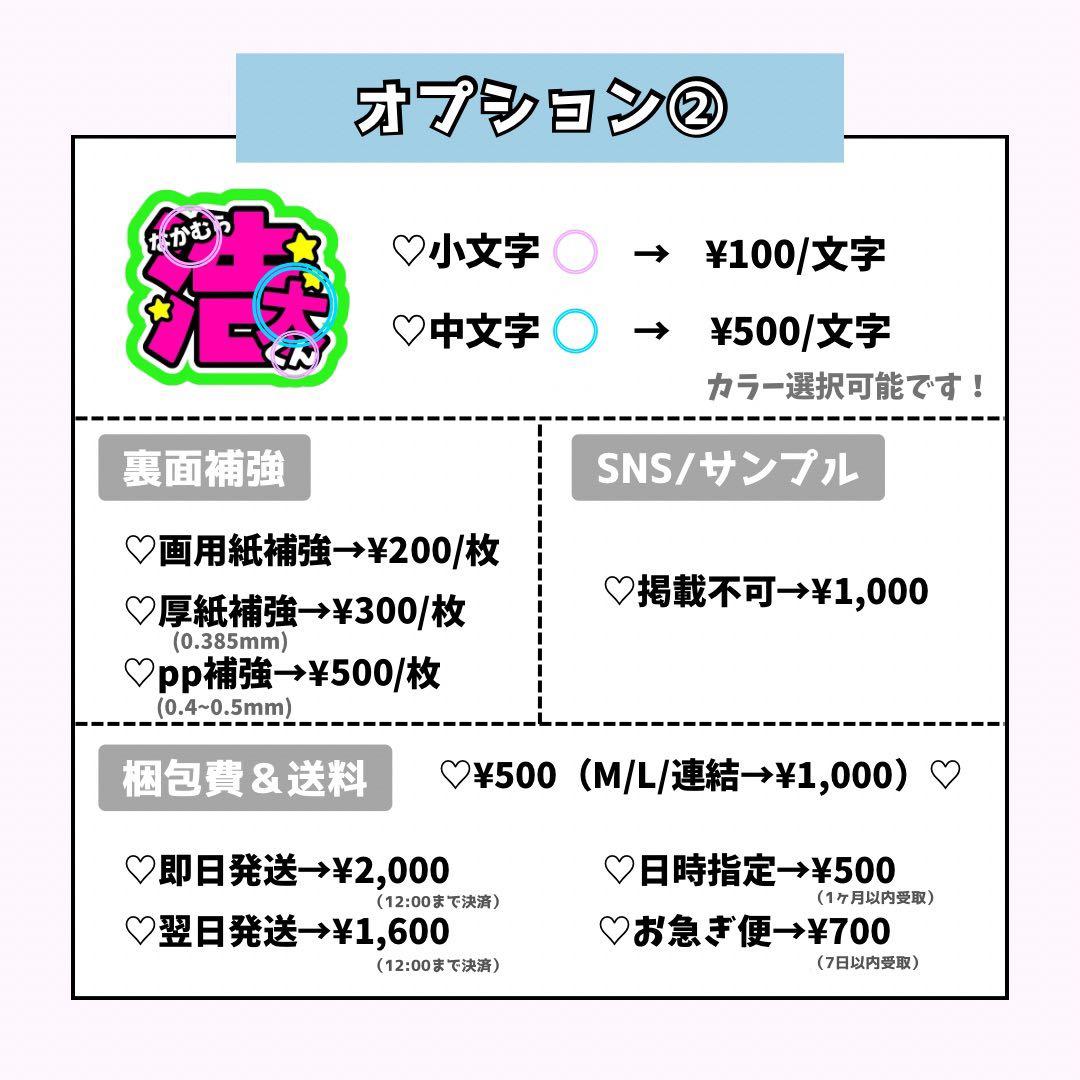 Sページ♡1月中ネームボード うちわ文字 連結文字パネル オーダー
