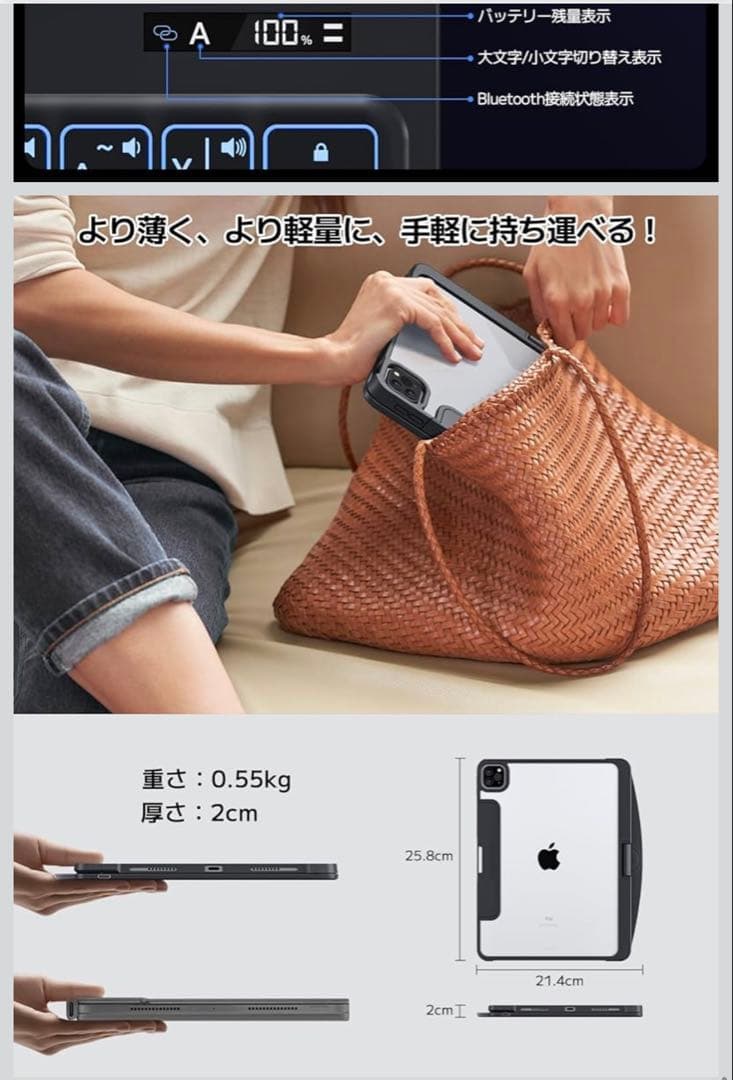 Bluetoothキーボード付きiPadケース