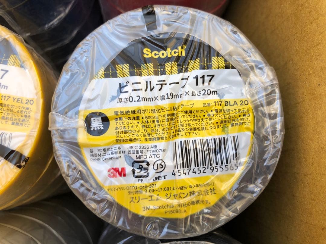 Scotch ビニールテープ 117 100個