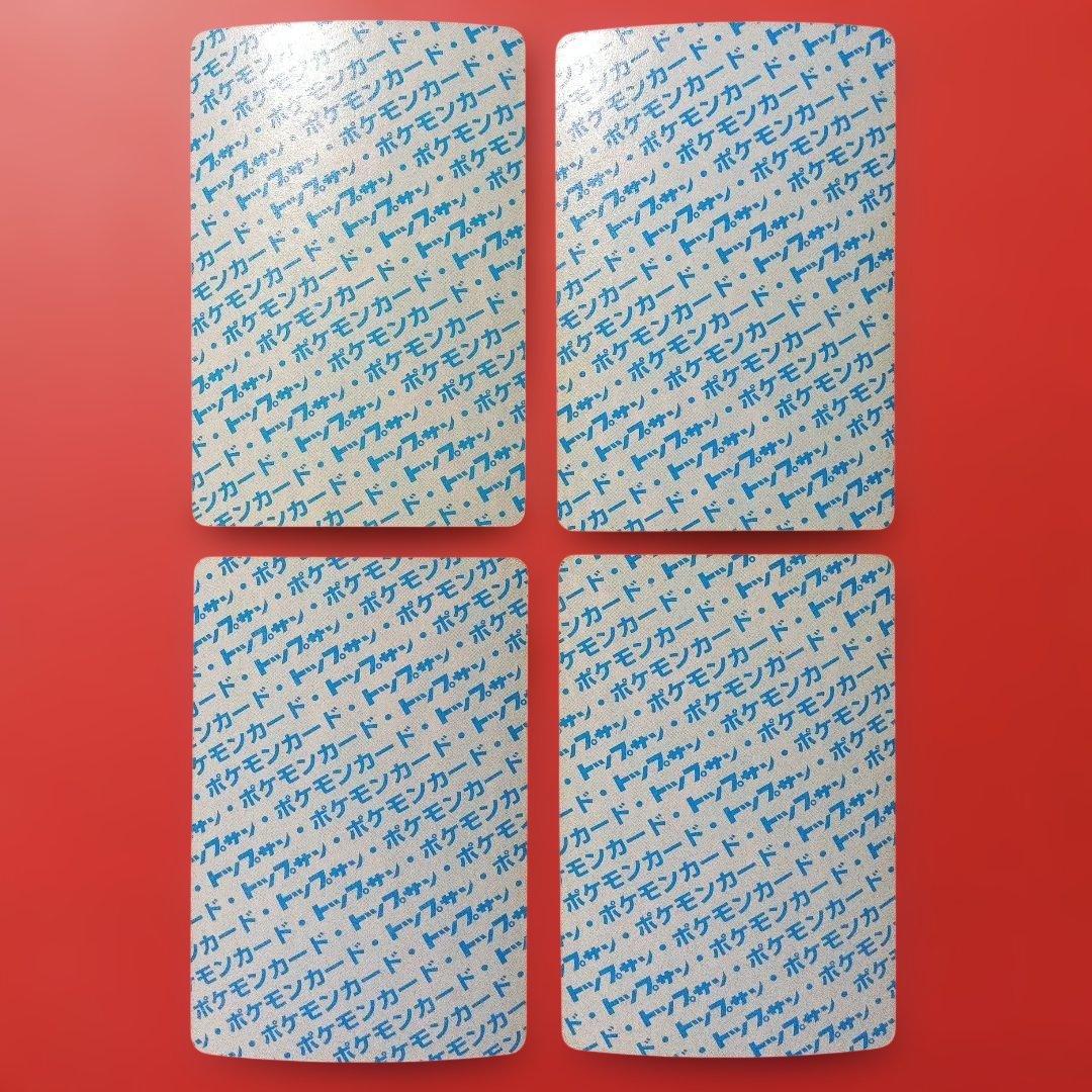 大量 ダブリなし まとめて 21枚 1995年 トップサン ポケモンカード 裏青