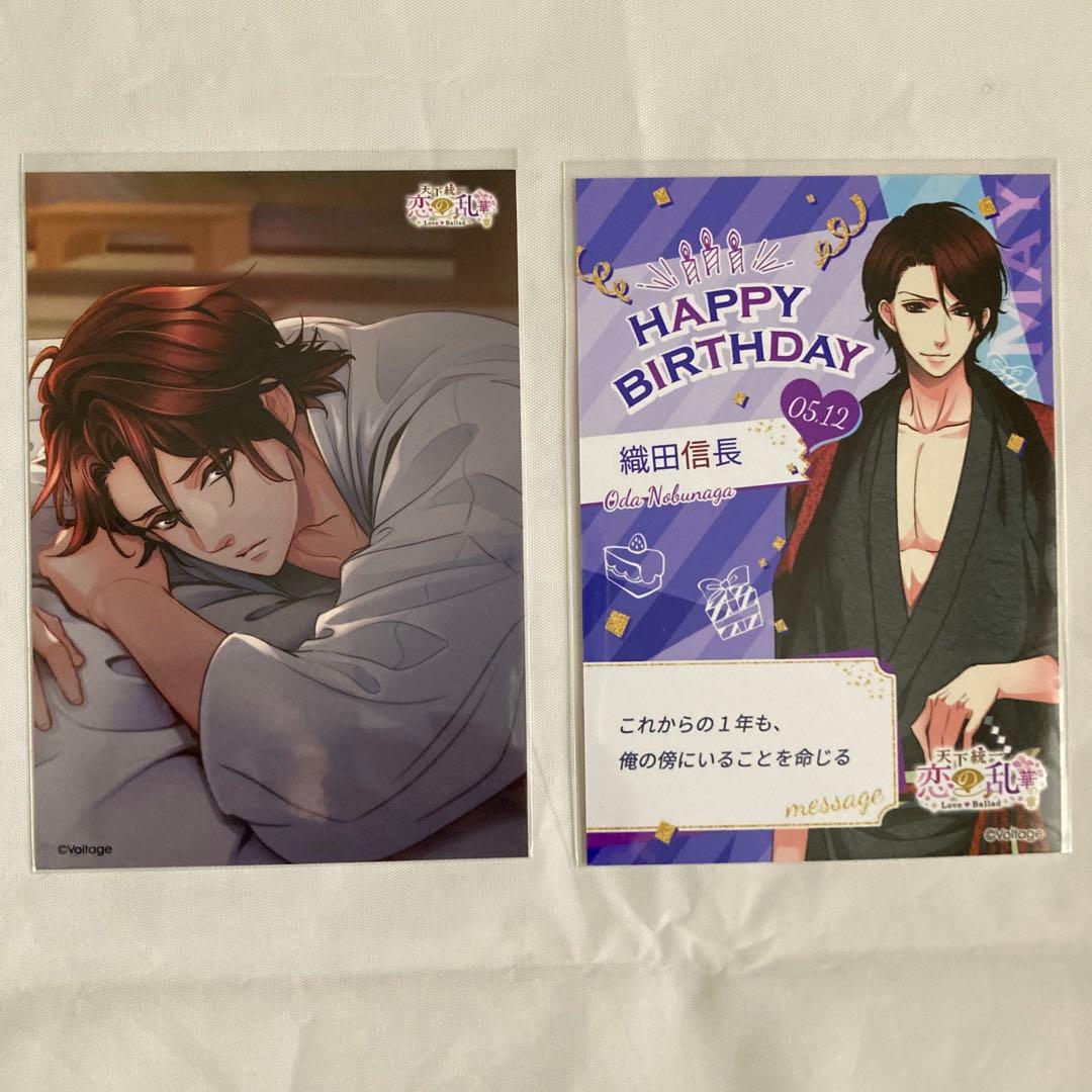 恋乱 織田信長 グッズ24点 特典4点