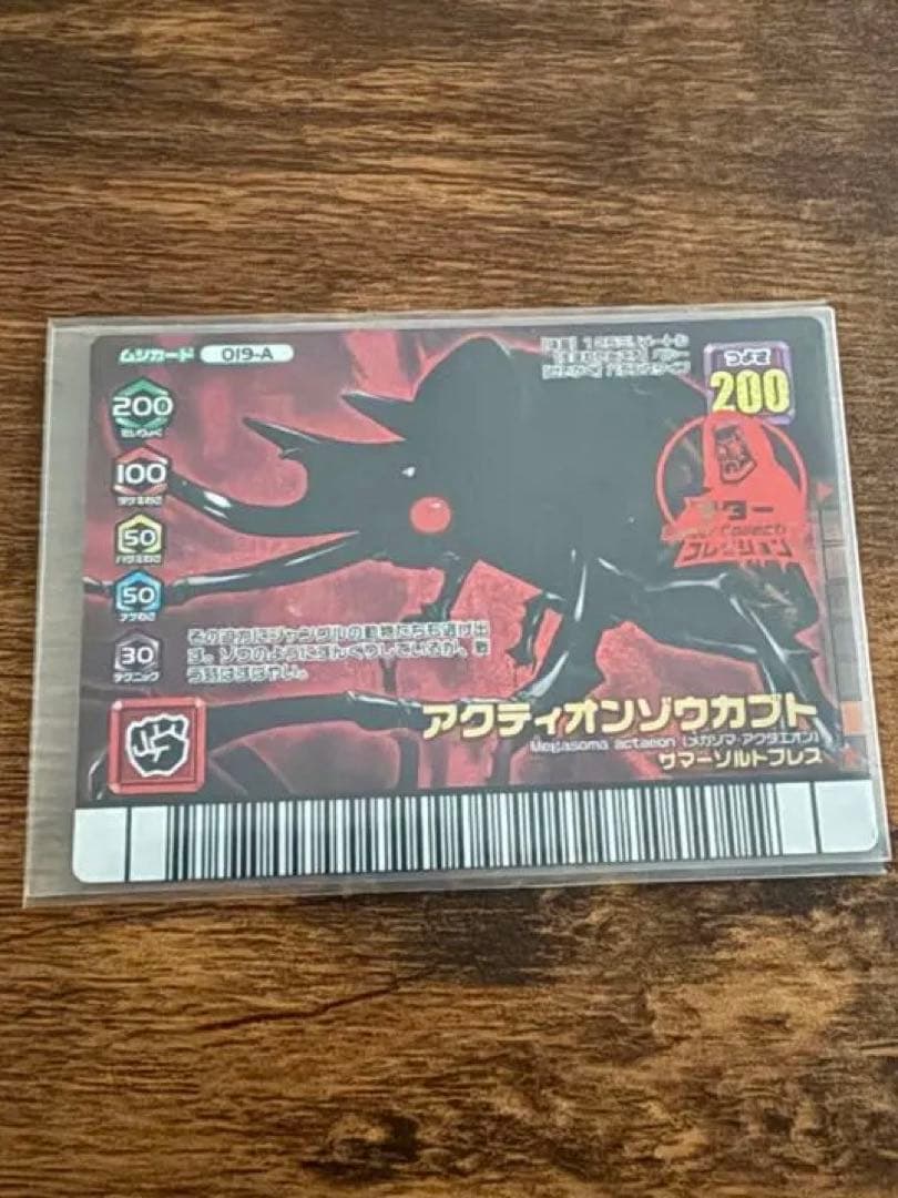 アクティオンゾウカブト　アダーコレクション