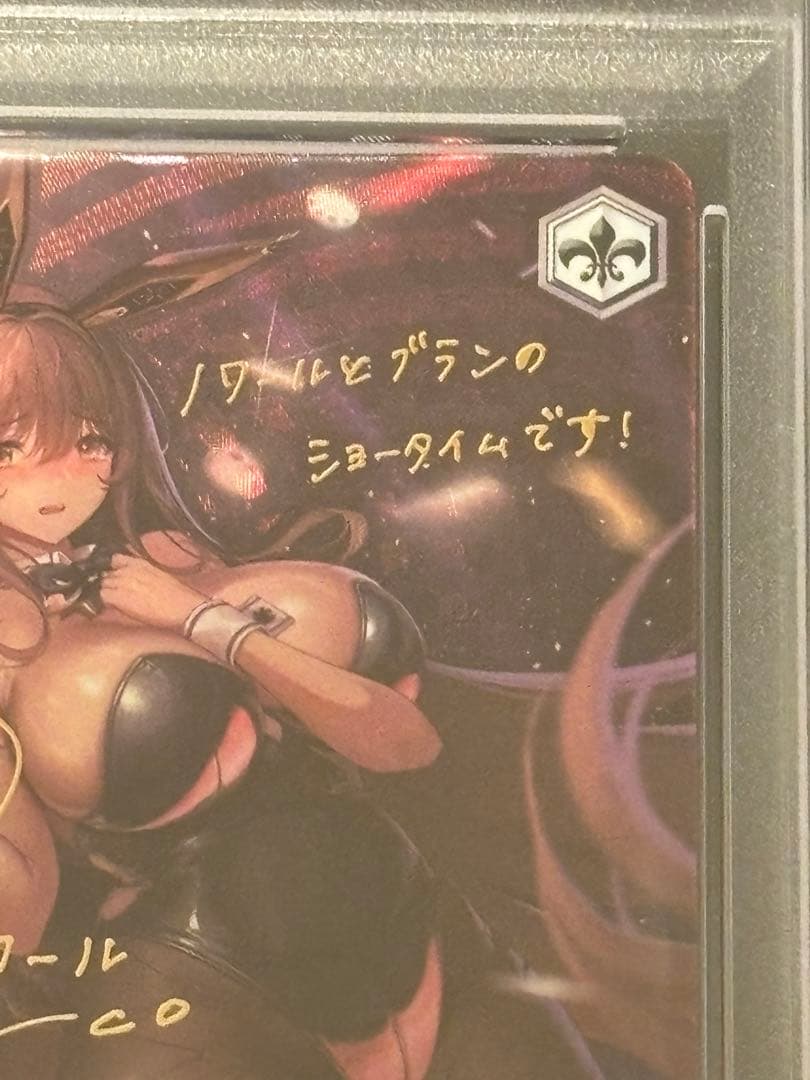 ヴァイスシュヴァルツ　フィナーレ ノワール SP サイン入り