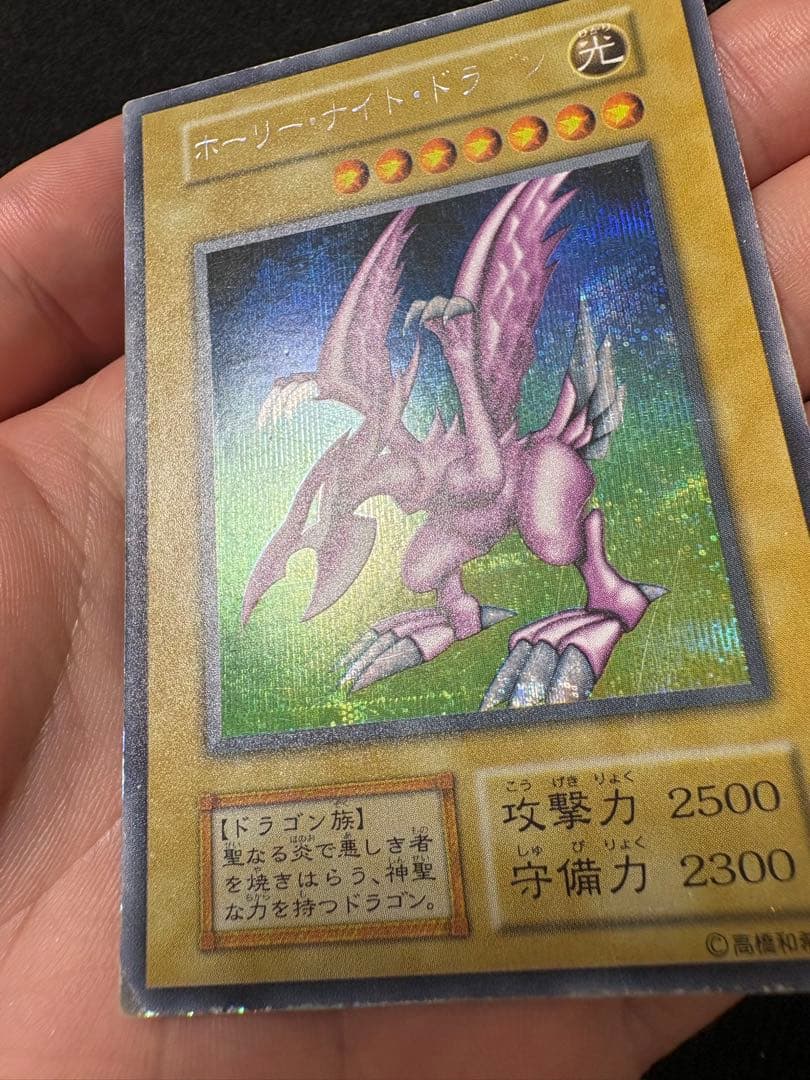 U*h様 ホーリー・ナイト・ドラゴン　初期　シークレット