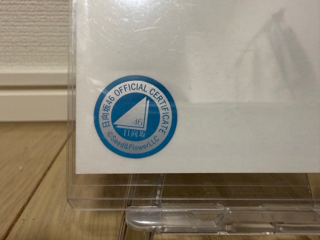 あ*読様 小坂菜緒　直筆サイン　生写真