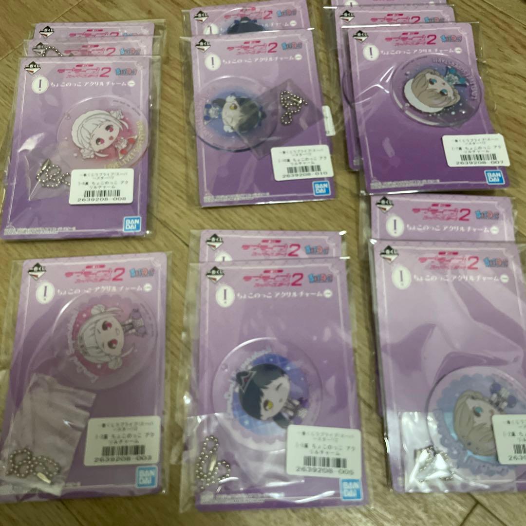 Liella 一番くじ　I賞　アクリルチャーム