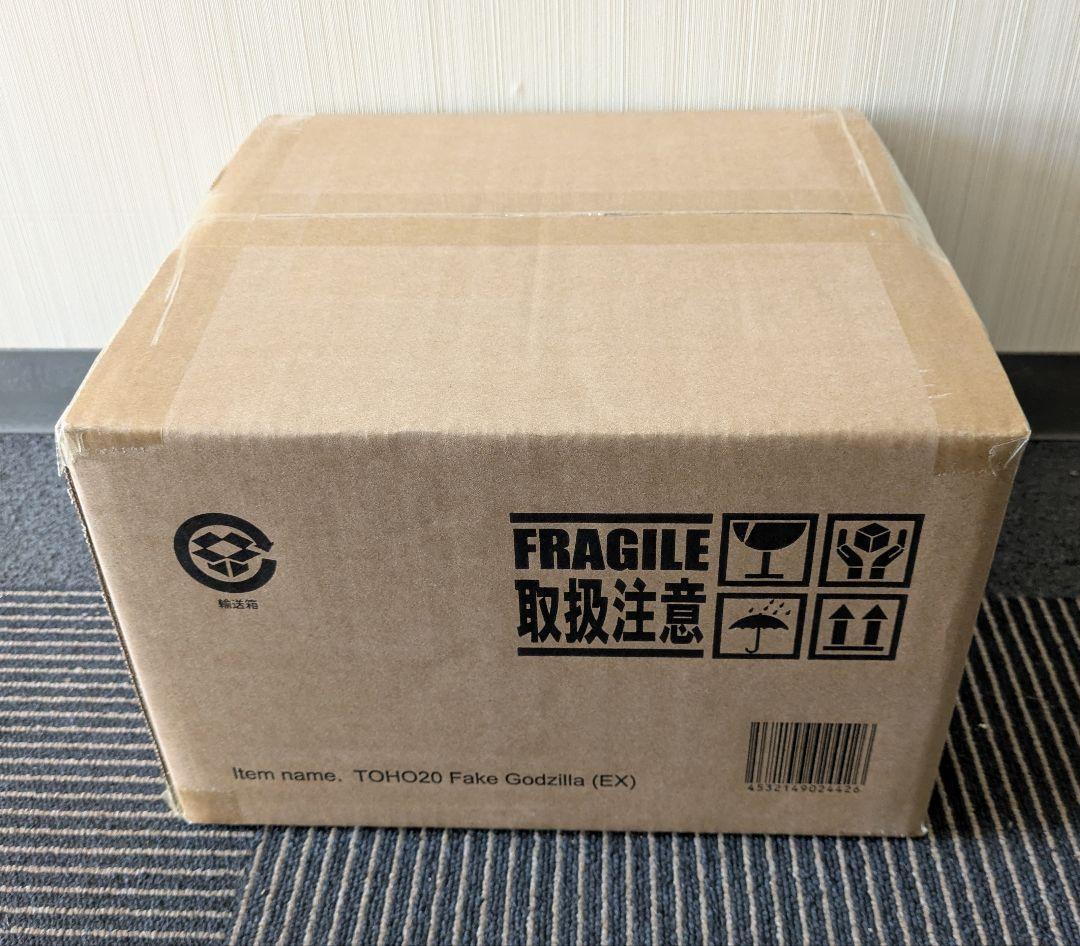 東宝大怪獣シリーズ にせゴジラ 限定 付け替え用の左右腕パーツ付属