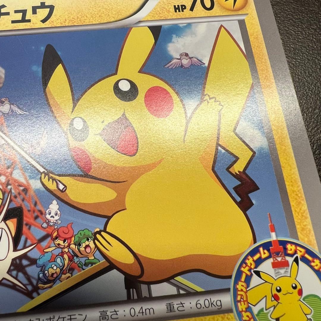 ピカチュウ ジャンボカード サマーカーニバル in 東京タワー プロモ BW-P
