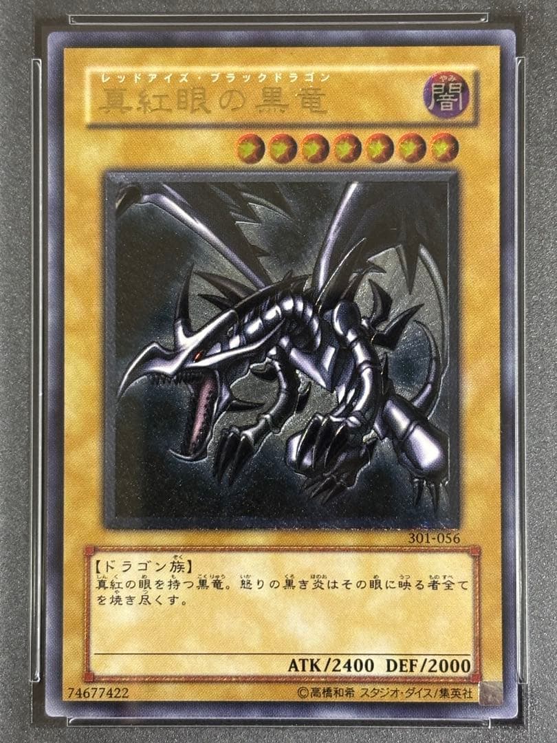 【PSA10】真紅眼の黒竜　レッドアイズブラックドラゴン　レリーフ