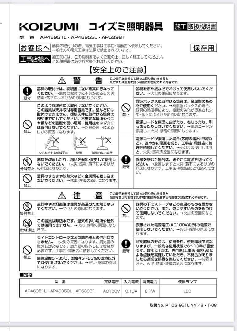 ‼︎新品未使用‼︎コイズミ　ペンダントライト　AP53981 1つのみ