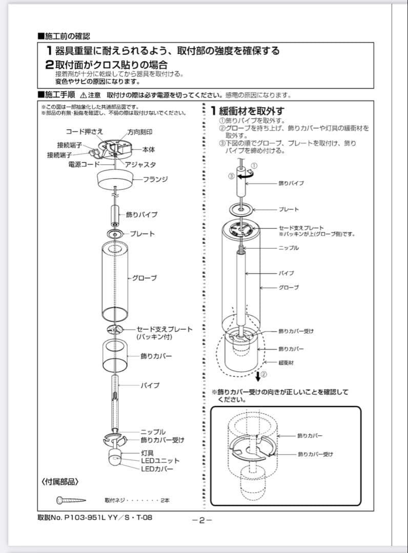 ‼︎新品未使用‼︎コイズミ　ペンダントライト　AP53981 1つのみ