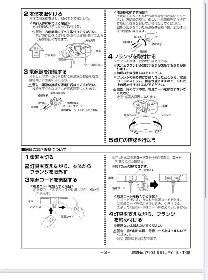 ‼︎新品未使用‼︎コイズミ　ペンダントライト　AP53981 1つのみ