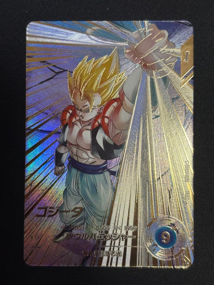 SDV7-062 GDR★ ゴジータ パラレル 美品