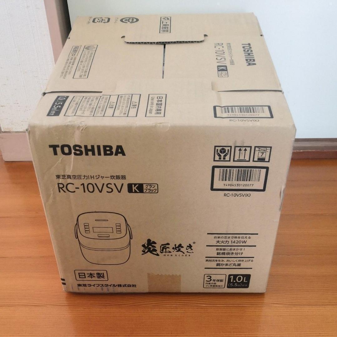 新品 東芝 RC-10VSV(K) 真空圧力IH炊飯器 炎 匠炊き 5.5合