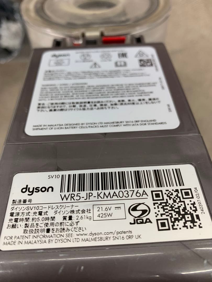 Dyson コードレス スティッククリーナー SV10