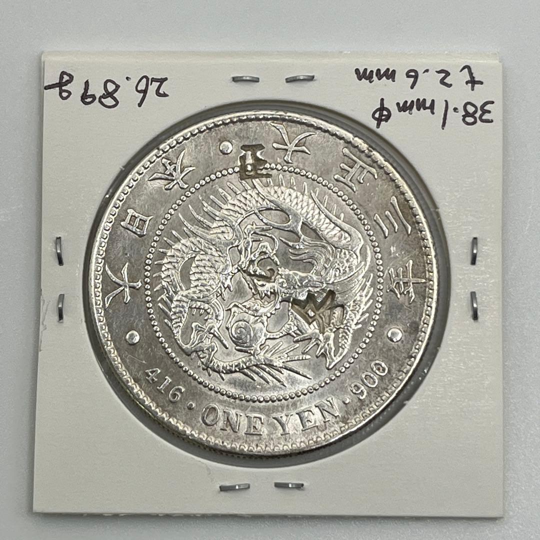 大正三年 新一円銀貨 新一圓銀貨 新1円銀貨 ONE YEN 大正3年