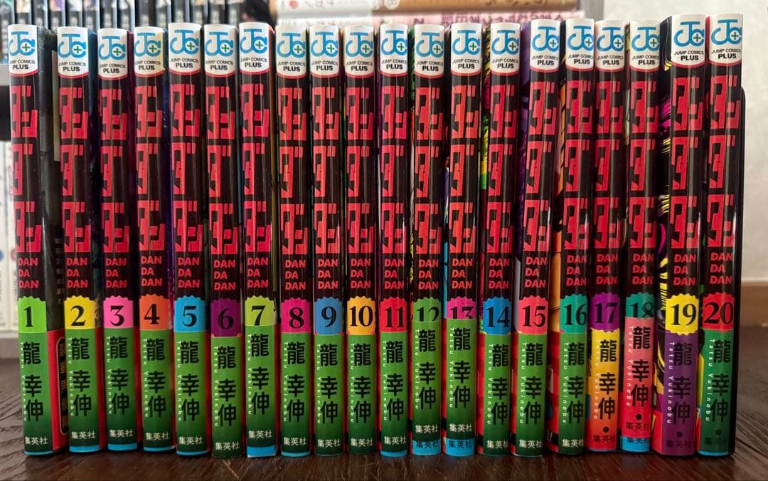 ダンダダン　1〜20巻　セット