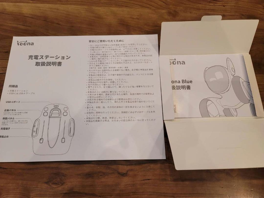 美品 AIロボット Loona Blue 2024年購入・動作確認済・付属品完備