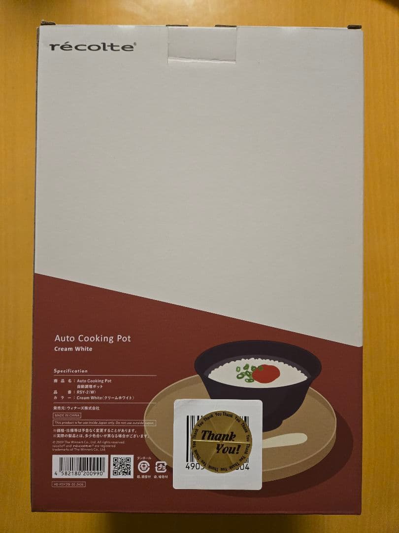 récolte 自動調理ポット クリームホワイト