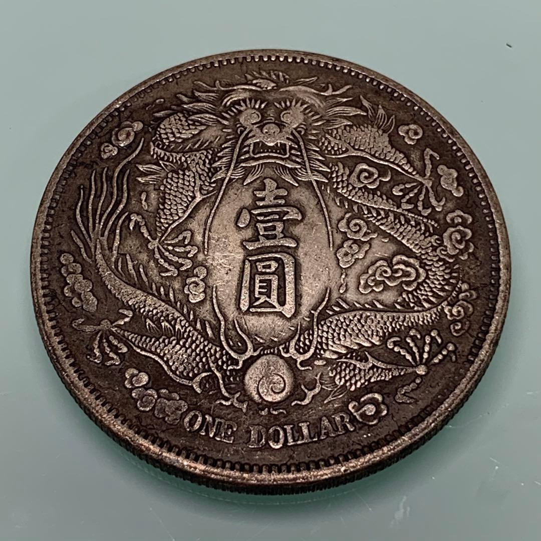 古銭幣　一圓　　銀龍　旧