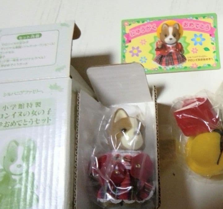 レアシルバニア！小学館　マロン女の子 マロンイヌの女の子 入学おめでとうセット
