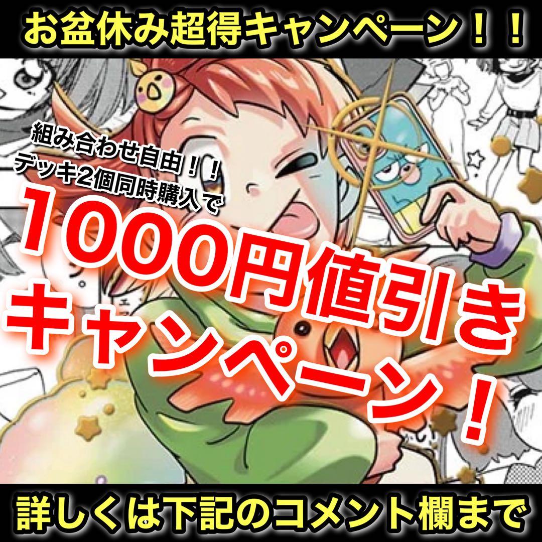 スリーブ付き 専用CS優勝 白零サバキZ 白零サッヴァーク