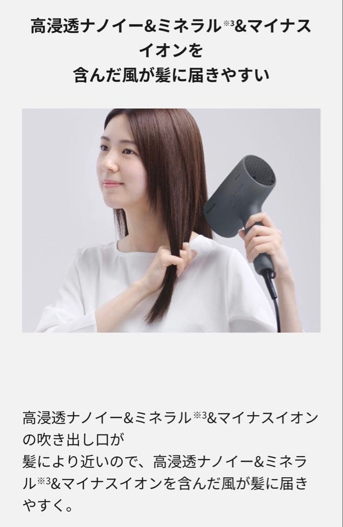 【新品未使用】PanasonicナノケアEH-NA0K-K ヘアドライヤー