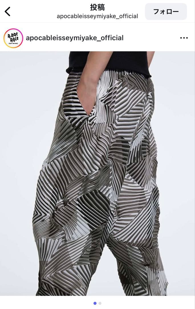 【最終値下げ】ISSEYMIYAKE A-POCABLE パンツ