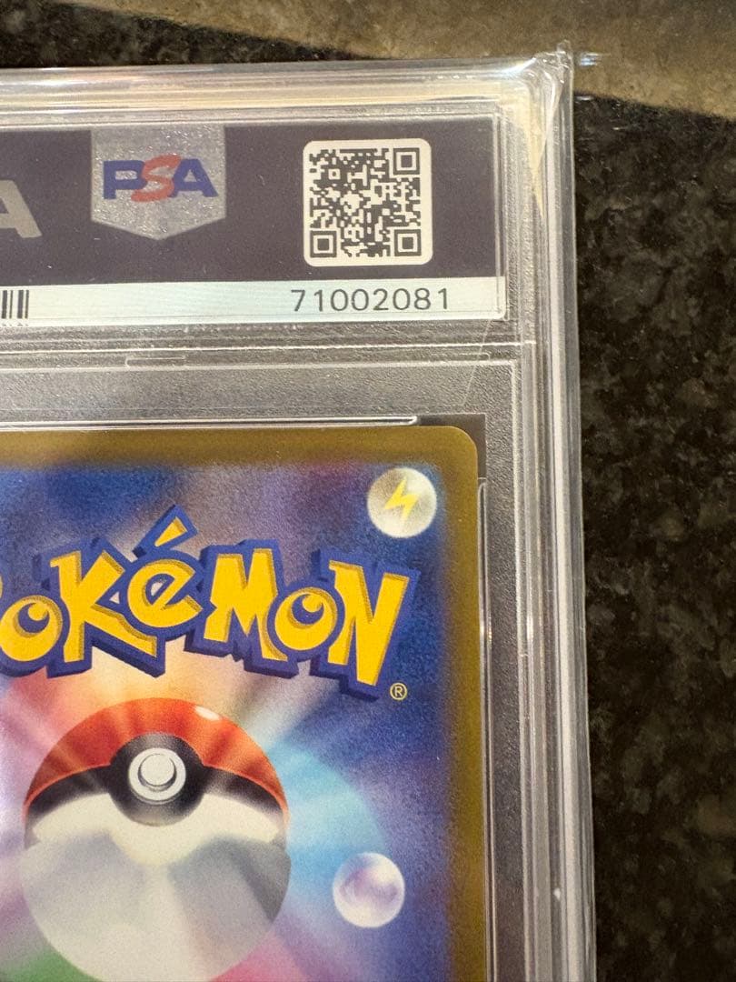 ポケモンカード　ブラッキーvmax sa psa10 最安値