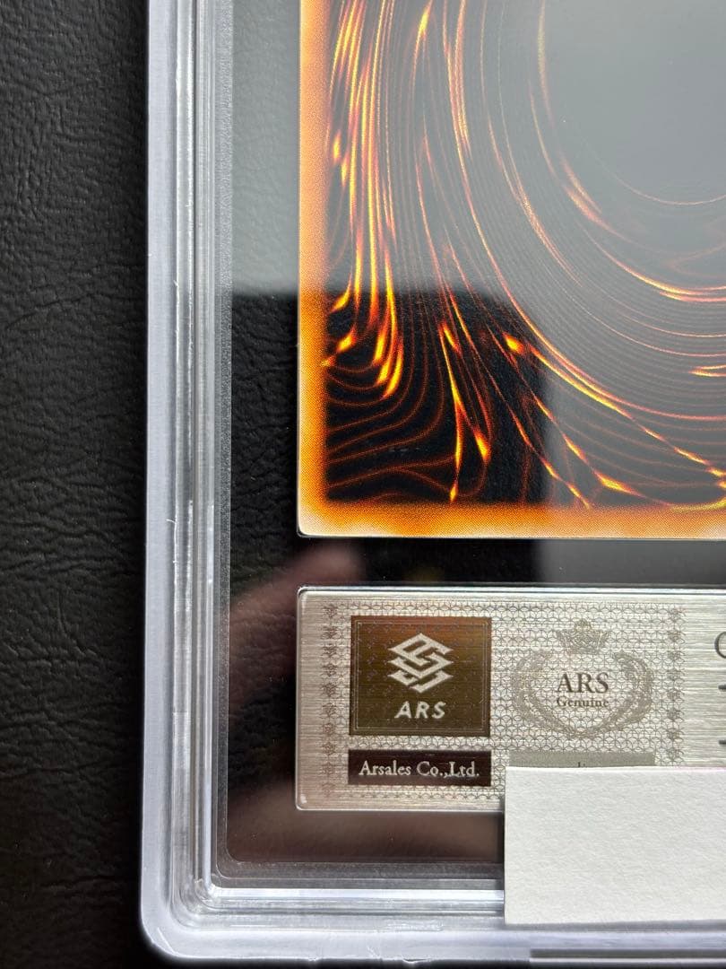 【ARS10+】封印されしエクゾディア 初期ウルトラ