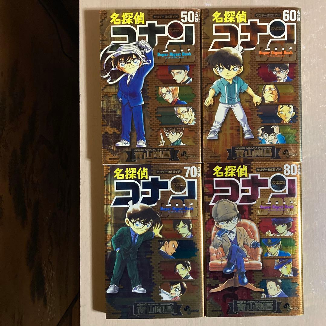 関連本10冊付き❗️送料無料❗️名探偵コナン全巻1〜107巻＋関連本10冊 青山剛昌