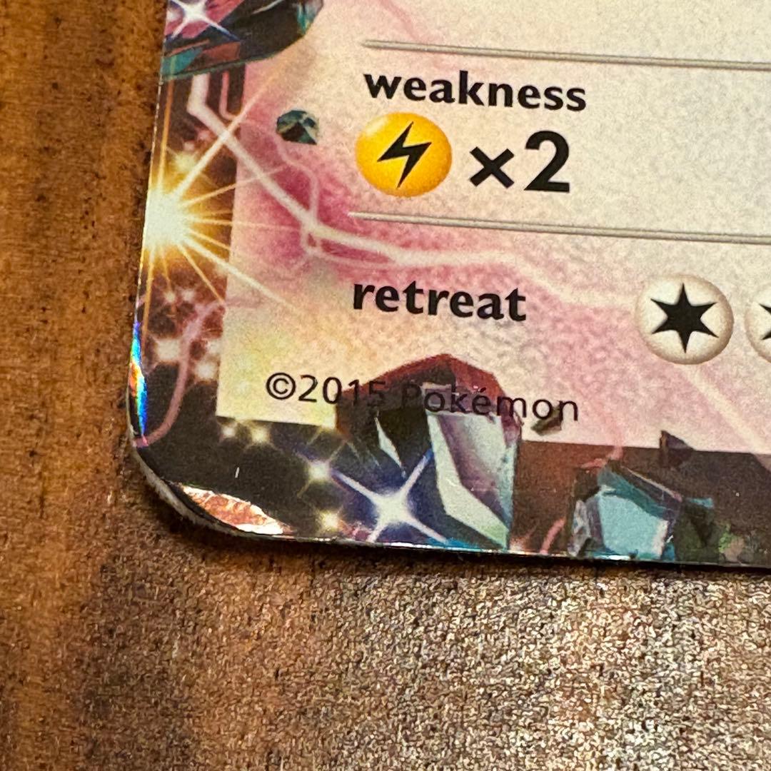 ポケモンカードゲーム Item 66