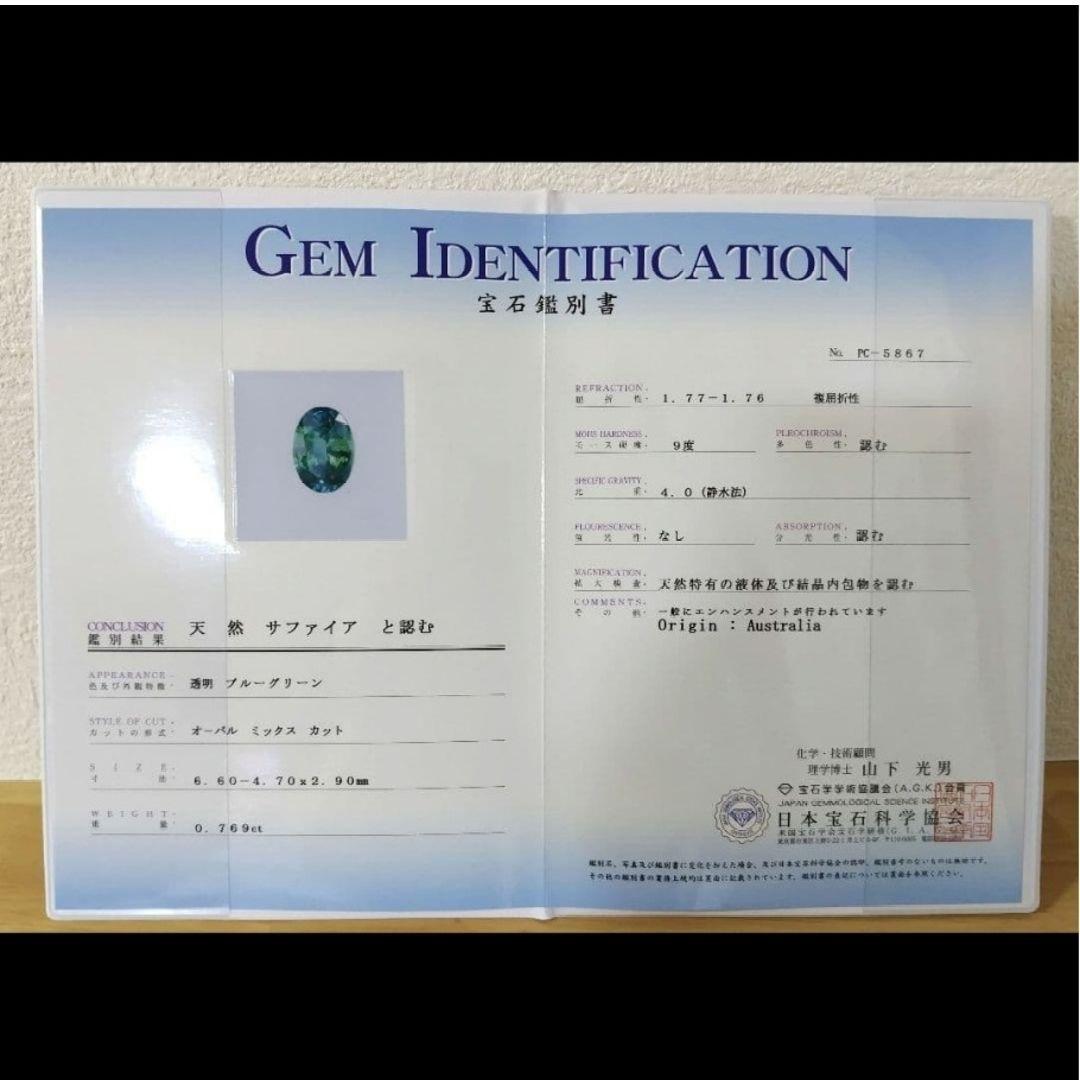 sale【最終価格】極美品 12号 Pt900 サファイア リング 鑑別書付