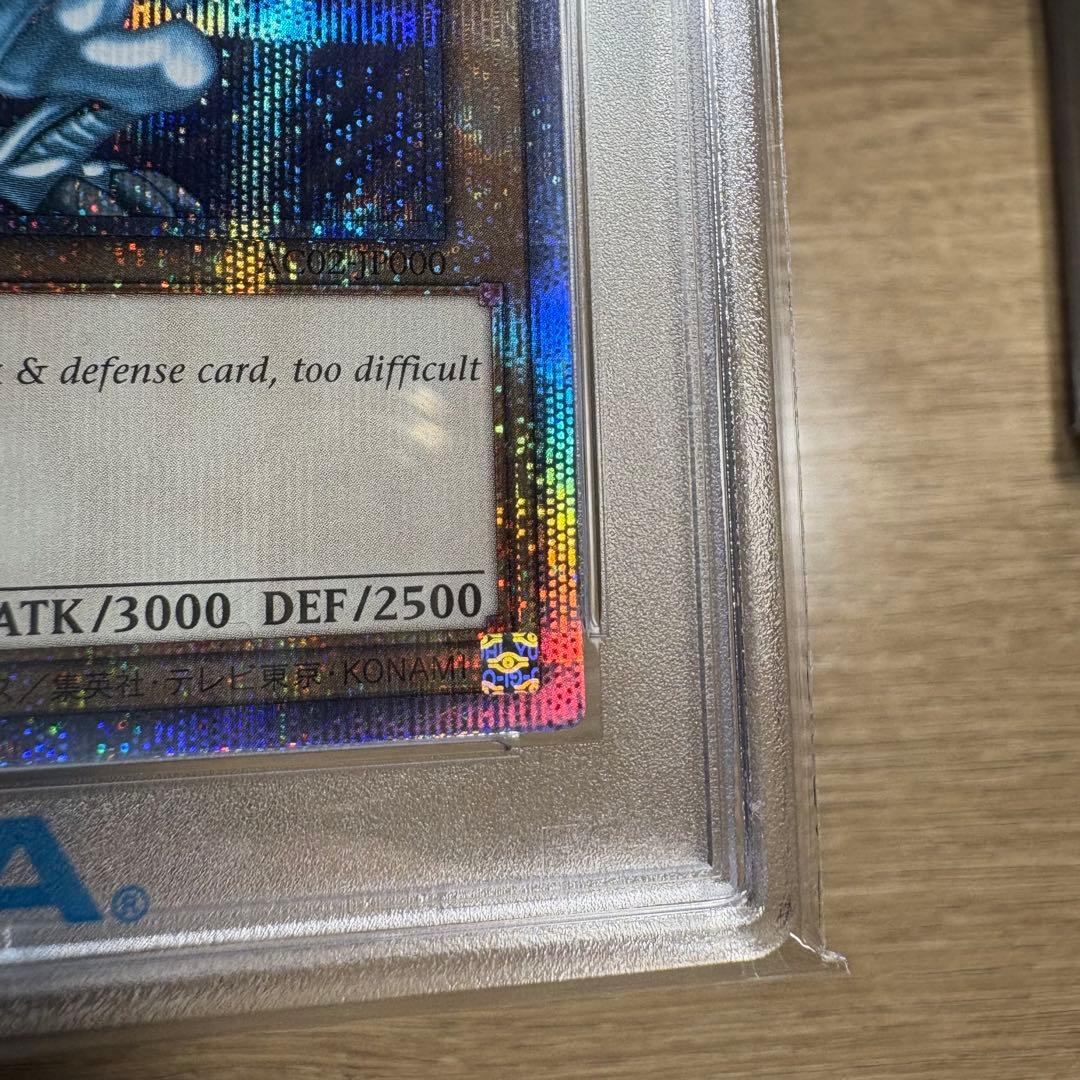 【 鑑定品 PSA10 】　極美品　青眼の白龍　英語　プリズマ　五つ目個体