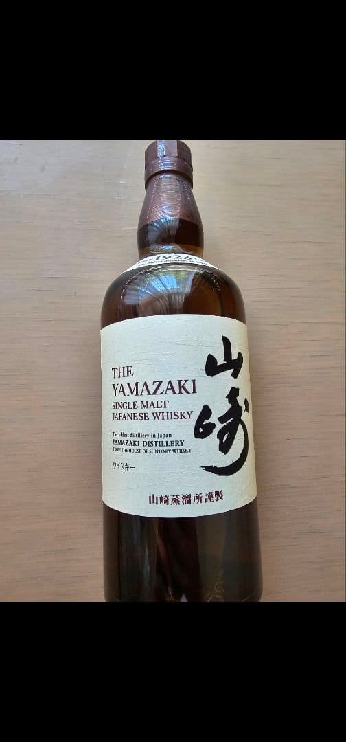 山崎 シングルモルトウイスキー 43% 700ml【箱なし】